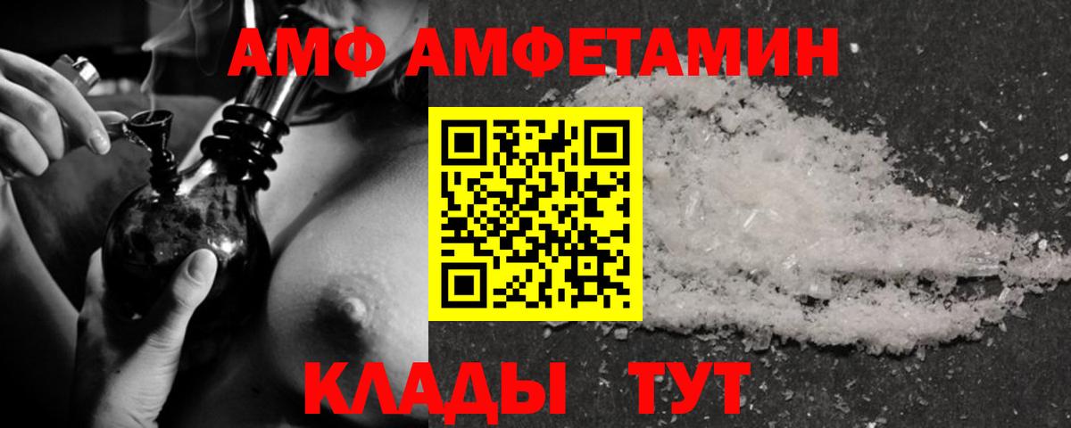 Бердск  АМФЕТАМИН Розовый  mega tor  Вход с VPN 