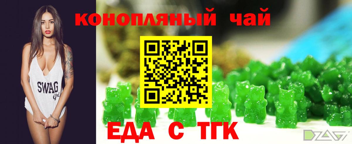 Бердск  Еда ТГК марихуана  Вход с VPN 