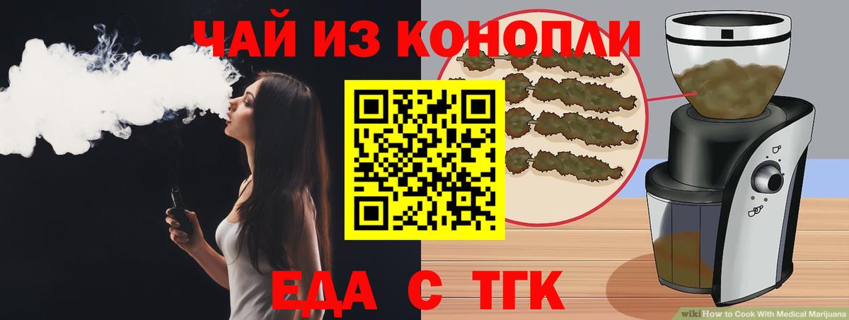 Canna-Cookies марихуана Бердск