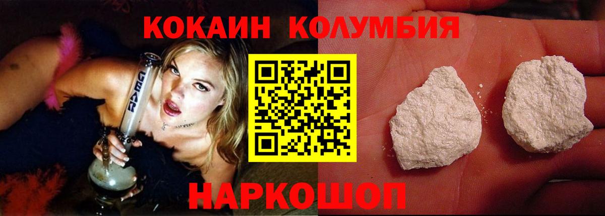 Кокаин FishScale Бердск