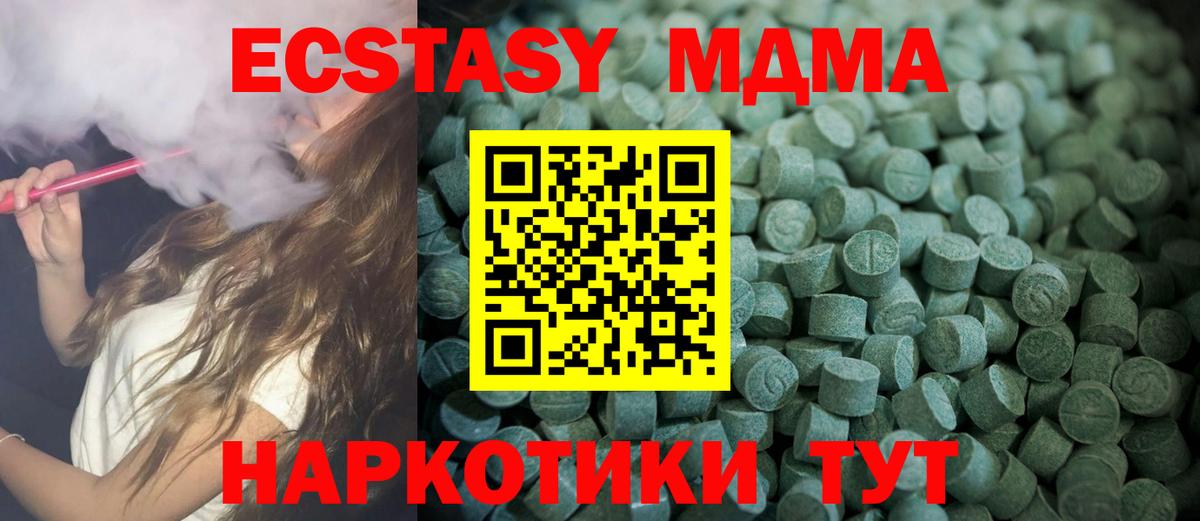 Бердск  мориарти состав  купить наркотики цена  Экстази  Экстази Дубай  Вход с VPN  Ecstasy 250 мг 