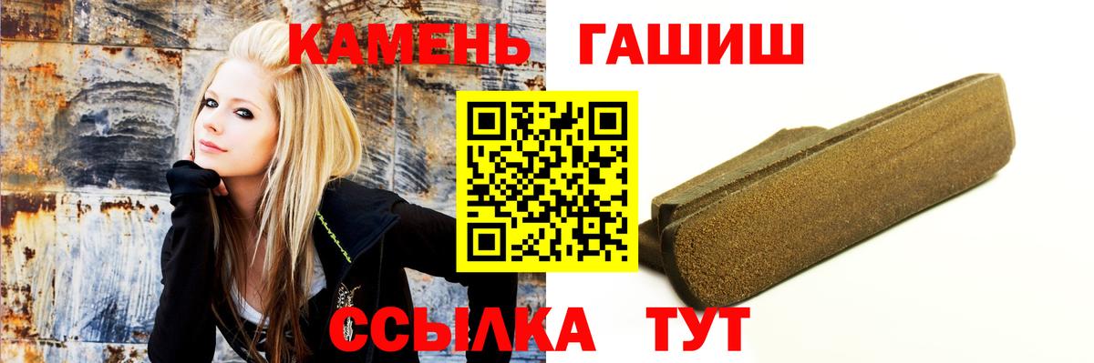 ГАШИШ 40% ТГК  ГАШ индика сатива  ГАШИШ  Вход с VPN  Бердск 