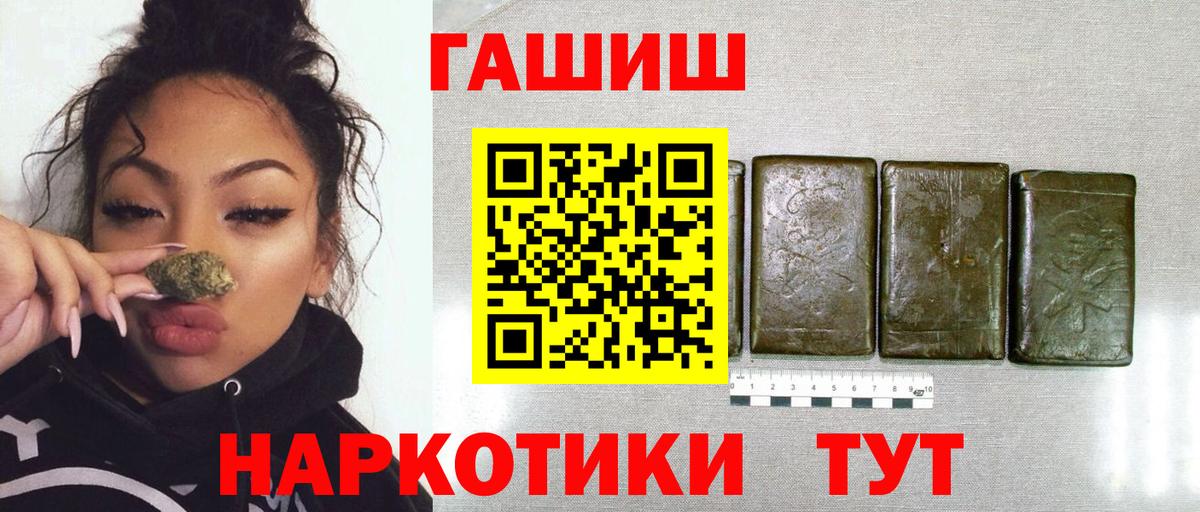ГАШ ice o lator Бердск