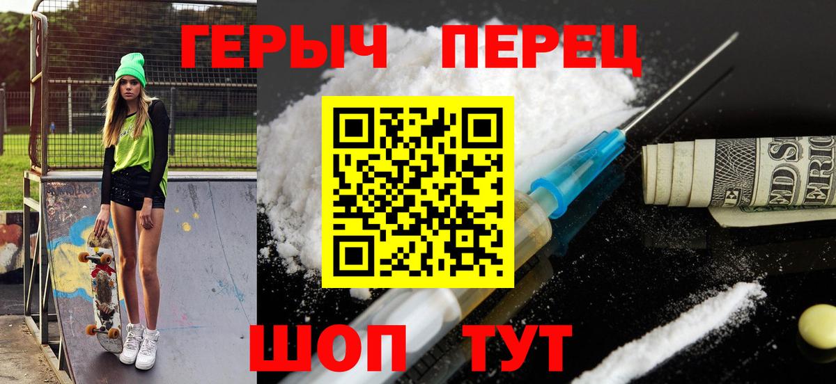 Героин VHQ Бердск