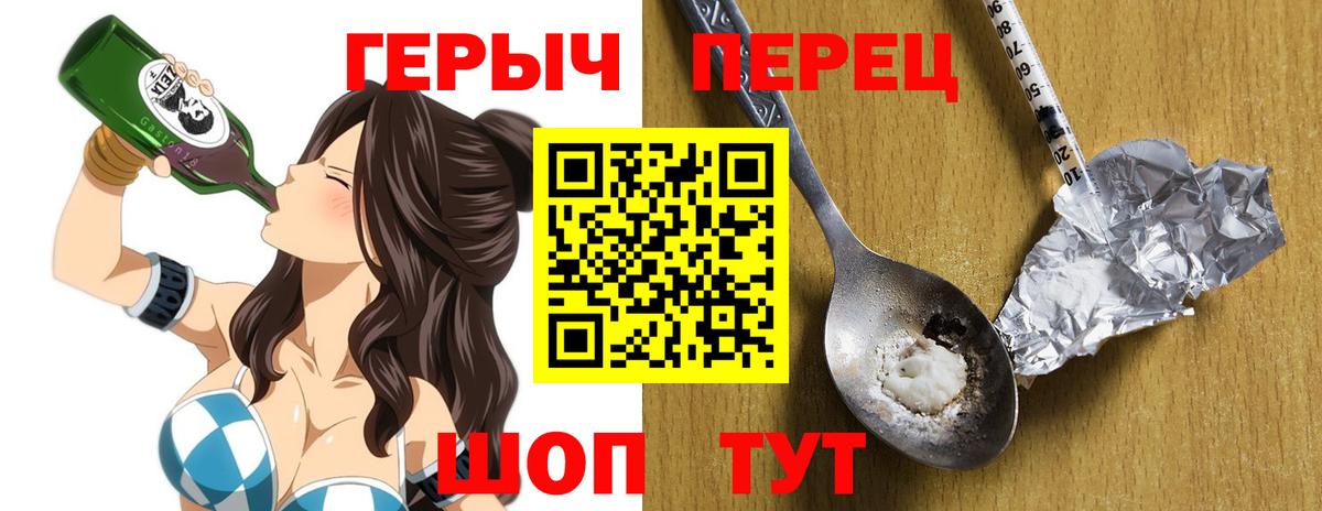Бердск  Героин афганец  Вход с VPN 