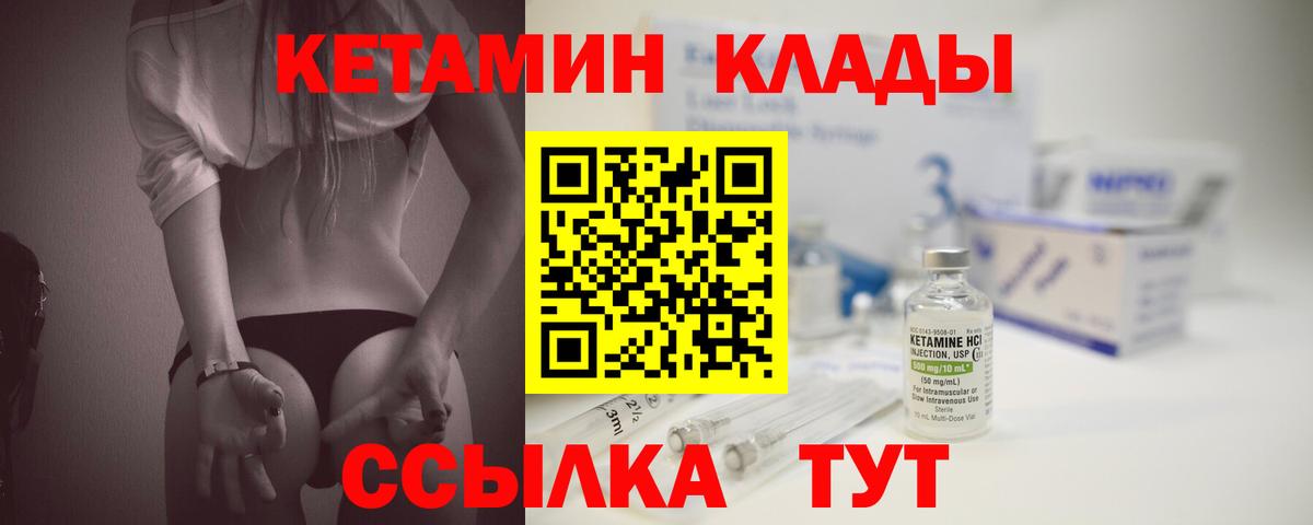 КЕТАМИН ketamine Бердск