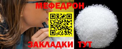мефедрон мука Ачхой-Мартан