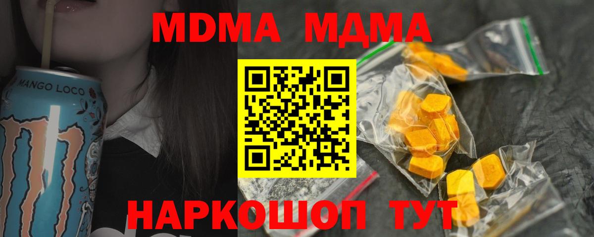 MDMA VHQ  МДМА молли  МДМА  Бердск  Вход с VPN 