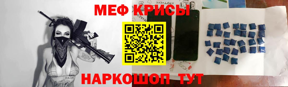 Мефедрон мука Бердск