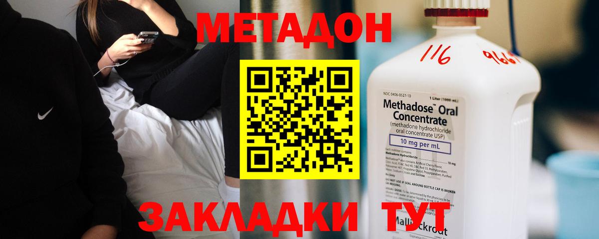 Бердск  Метадон мёд  Вход с VPN 