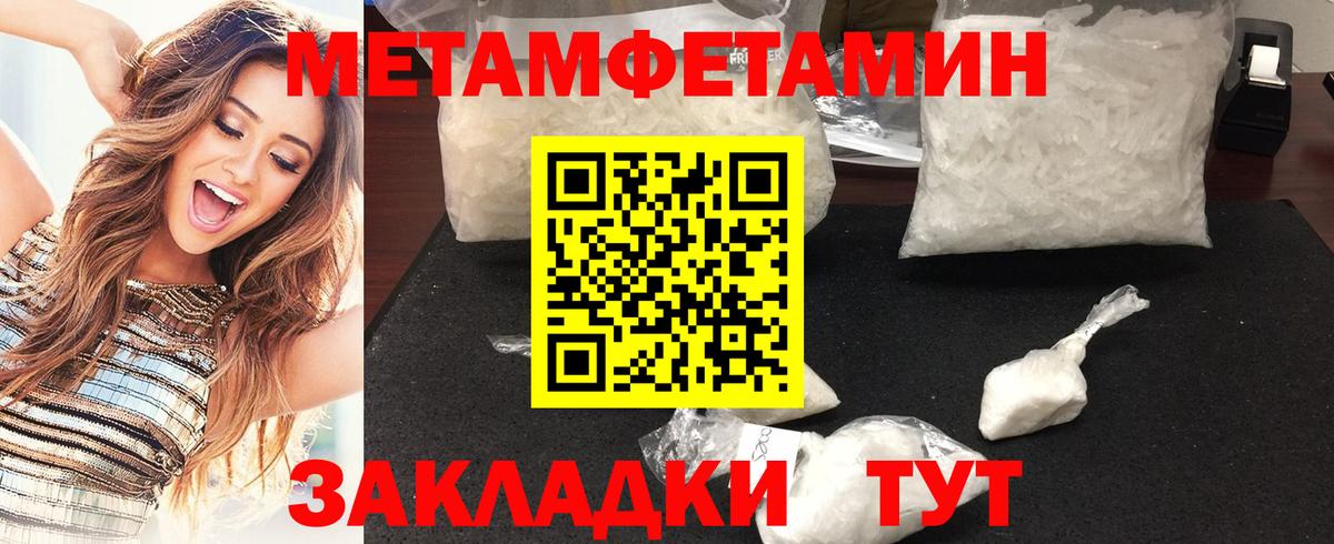 МЕТАМФЕТАМИН Декстрометамфетамин 99.9%  Вход с VPN  Бердск 