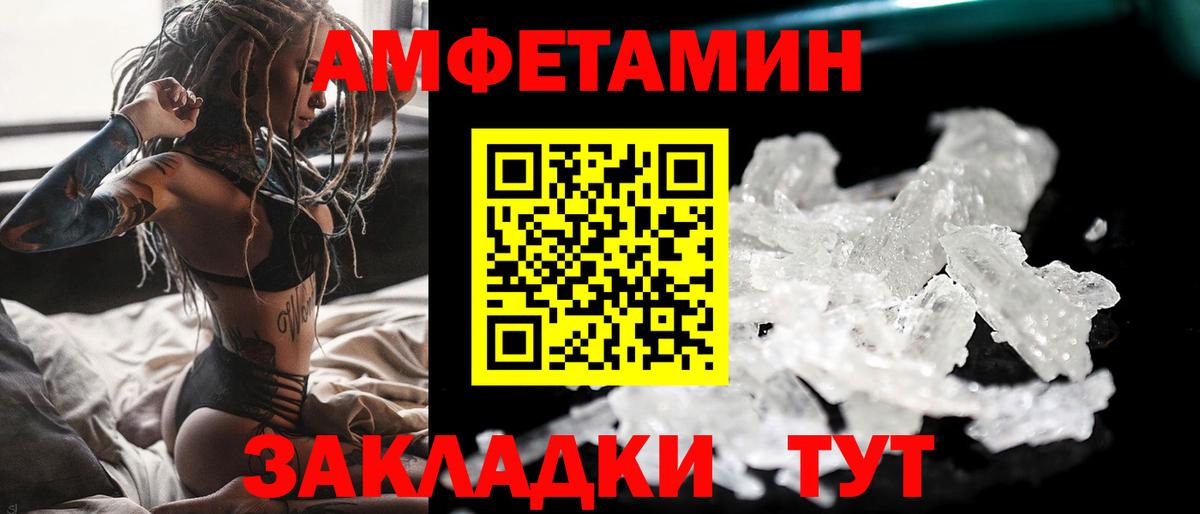 Первитин винт Бердск