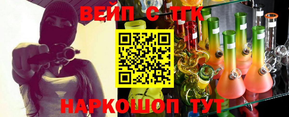 ТГК Wax Бердск